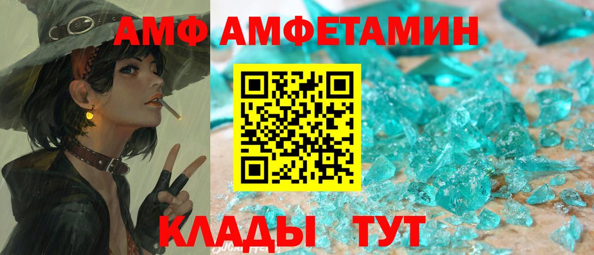 АМФ VHQ Алейск