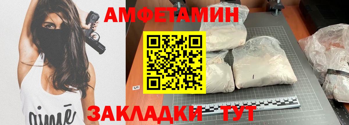 Amphetamine VHQ  Amphetamine  Амфетамин  Алейск  Вход с VPN 