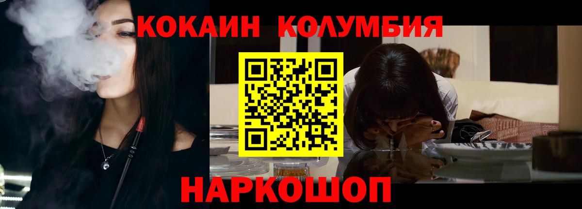 COCAIN Fish Scale Алейск