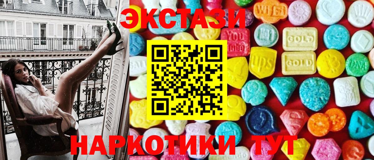 ЭКСТАЗИ XTC Алейск