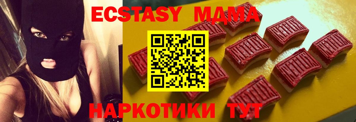 ЭКСТАЗИ  ЭКСТАЗИ Cube  где найти наркотики  Алейск  Экстази таблы  Вход с VPN 
