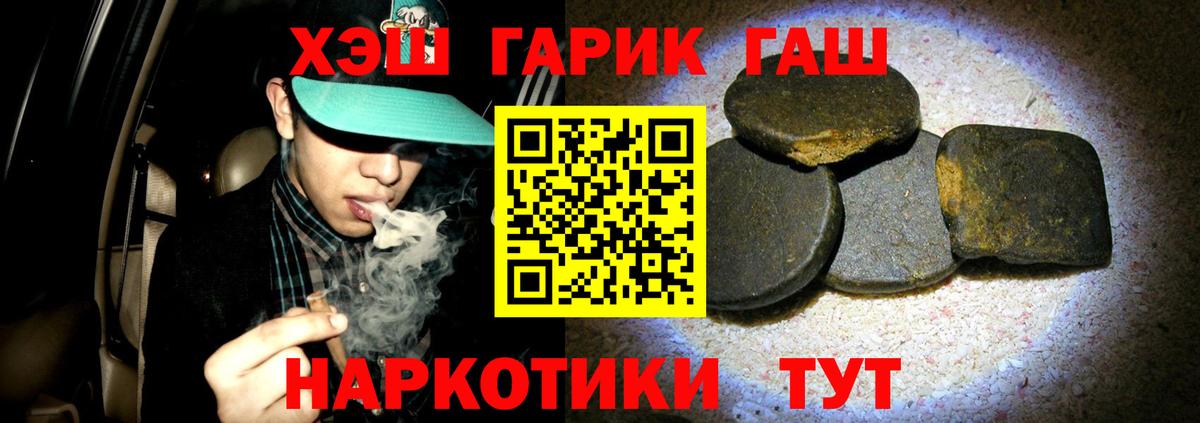 Гашиш hashish  Гашиш  Алейск  Вход с VPN  Гашиш хэш 