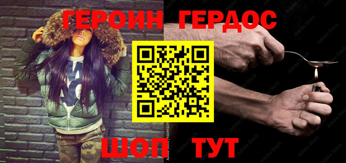Героин Афган  ГЕРОИН  Алейск  Вход с VPN 