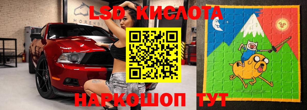 LSD-25 экстази ecstasy Алейск