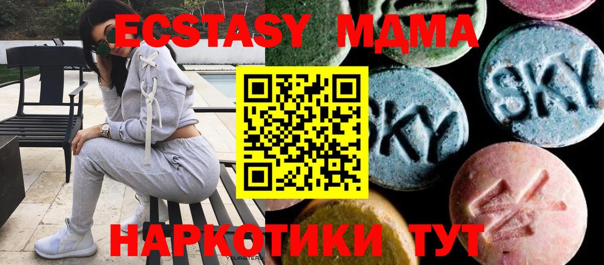 MDMA VHQ Алейск
