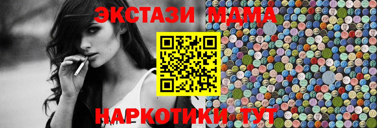 Алейск  MDMA молли  MDMA  Вход с VPN 