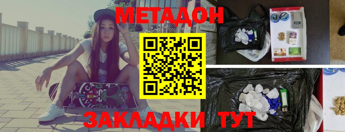 МЕТАДОН мёд Алейск