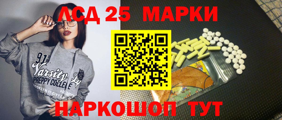 Марки 25I-NBOMe 1500мкг Алейск
