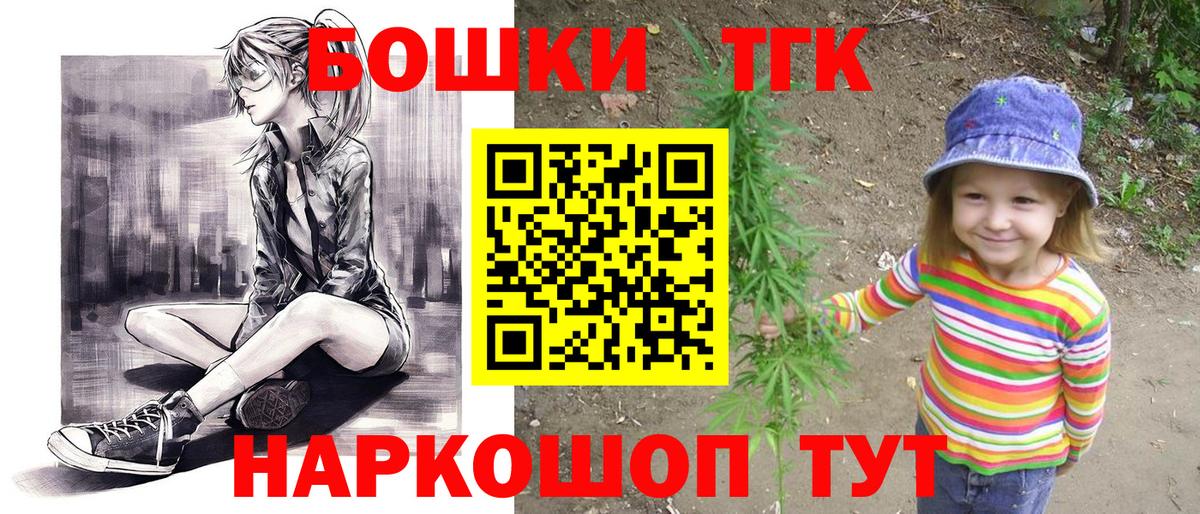 Алейск  Марихуана планчик  Шишки марихуана THC 21%  Вход с VPN  Конопля планчик 